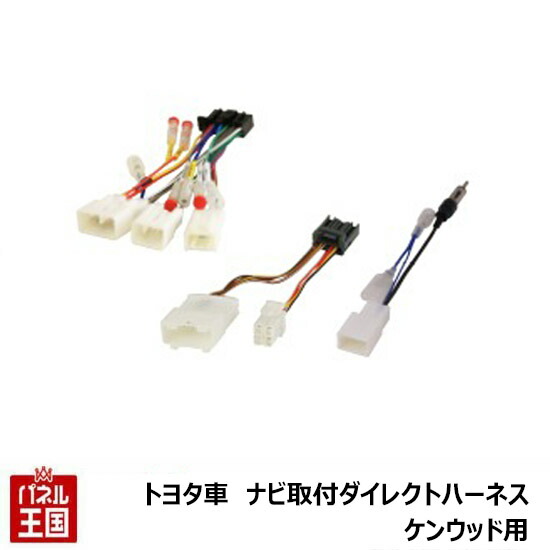 トヨタ車用ステアリングリモコン対応ケーブル ナビ取付ダイレクトハーネス ENDY(エンディー)ケンウッドAVナビ トヨタ車 20ピン用 EJC-0013KW