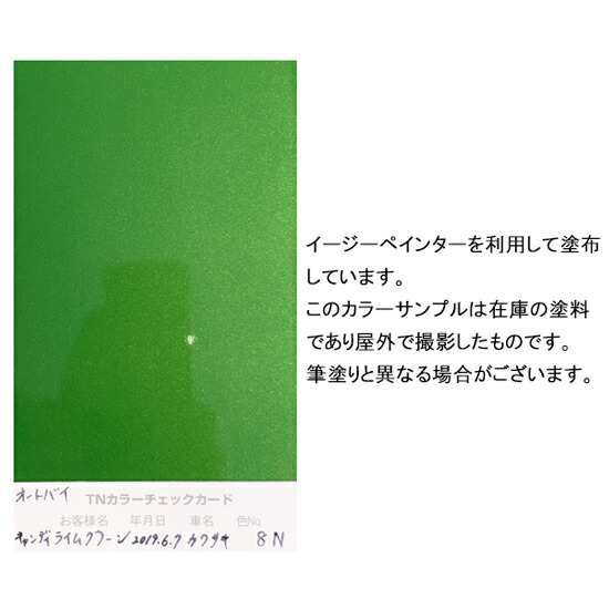 バイク用ペイント カワサキ エストレヤカスタム キャンディライムグリーン カラー番号8N 300ml 上塗り下塗りセット