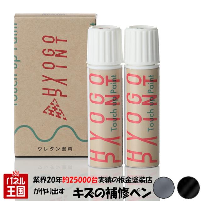 スイッチスプレータッチアップペイント タッチペンセット TREK