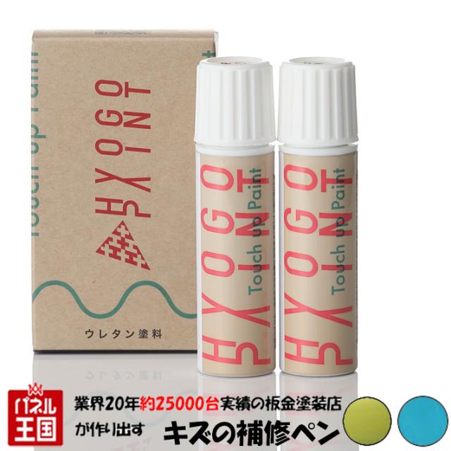 スイッチスプレータッチアップペイントセット タッチペン TREK トレック Teal/Volt Fade 2トーン カラー番号 TY1/TBL1 20ml ロードバイク・MTB補修用