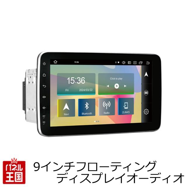 ディスプレイオーディオ 9インチフローティングタイプ スマホランチャー CarPlay/AndroidAuto対応 青木製作所 AMEX-SL03