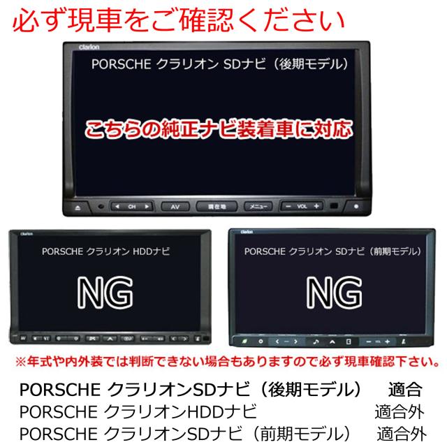 2DINナビ取付キット ポルシェ パナメーラ(970) クラリオンSDナビ(後期モデル)装着車 PORSCHE パナメーラ(970) 2014(H26)モデル〜2016(H28)モデルパネル/フェイス/取り付け AVI-001_1