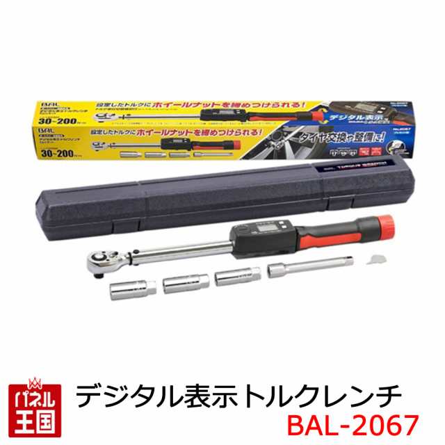 トルクレンチ デジタル表示トルクレンチ6pcセット BAL-2067 大橋産業