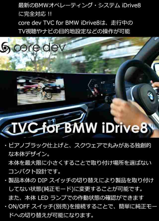 BMW 4シリーズ (型式：G22/G23/G26) TV・ナビキャンセラー | www