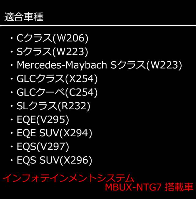 ベンツ CLA クラス (C118) TVキャンセラー ナビキャンセラー NTG6.0 メルセデスベンツ 簡単カプラー接続配線加工無し工具付 - 1