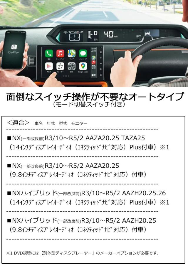 14インチ ディスプレイオーディオ Plus / 9.8インチ ディスプレイオーディオ 対応 NXハイブリッド R3/10~R5/2 AAZH20/AAZH25/AAZH26 TVキャンセラー 走行中にテレビが見れるテレビキット テレキャン テレビキャンセラー CTN-105S ブルコン_3