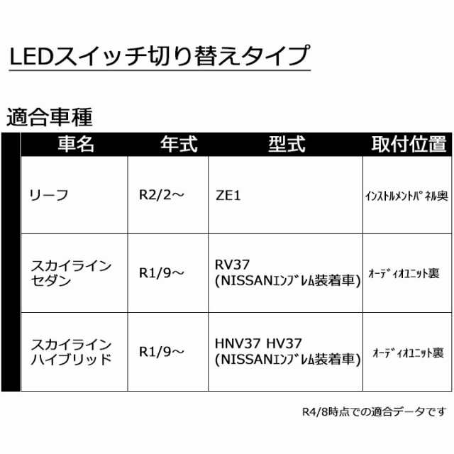 TVキット 切替タイプ リーフ スカイライン - 車内アクセサリー