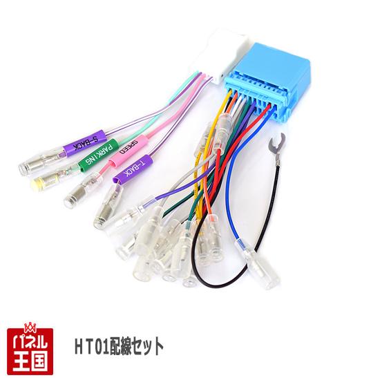 スズキ ホンダ 配線セット Ht01 電源カプラー p 車速センサー信号 バック信号 パーキング信号の通販はau Pay マーケット パネル王国