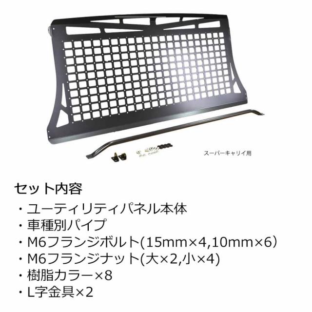 ハードカーゴ ユーティリティパネル スーパーキャリイ用 室内ボード 軽トラック用 カスタム パーツ HARD CARGO HC-119_2