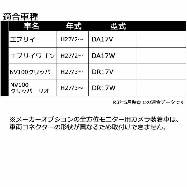 スズキ エブリイ H27/2から現在 8インチナビ取付キット サイバーナビ 楽ナビ用 パネル/取り付け KLS-S803D