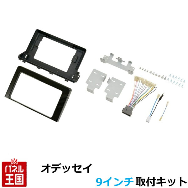 ホンダ オデッセイ(RC1,RC2,RC4) R2/11~現在 9インチナビ取付キット パネル/取り付け TBX-H010の通販は 31,460円