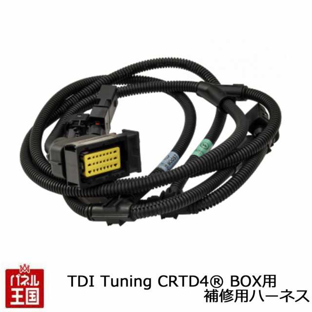 TDI Tuning CRTD4用ハーネス 補修パーツ トヨタ 新型ハイエース/レジアスエース 200系 5型