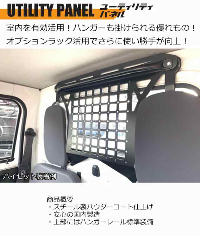 ハードカーゴ ユーティリティパネル キャリイ用 室内ボード 軽トラック用 カスタム パーツ HARD CARGO HC-118