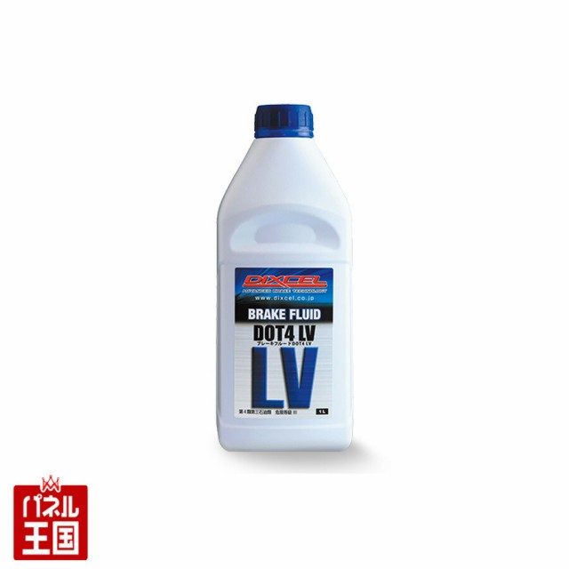 DIXCELディクセル ブレーキフルード 1L(10本入ケース) BRAKE FLUID DOT4 LV( Low Viscosity[低粘度]) DOT4のこれからの新基準!最先端のハイテクABSや連動する電子デバイス付き輸入車に最適 BF410LV-10の通販は