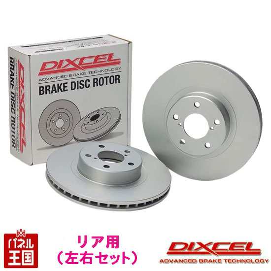 通販格安】 ミツビシ RVR DIXCEL ブレーキディスクローター セット