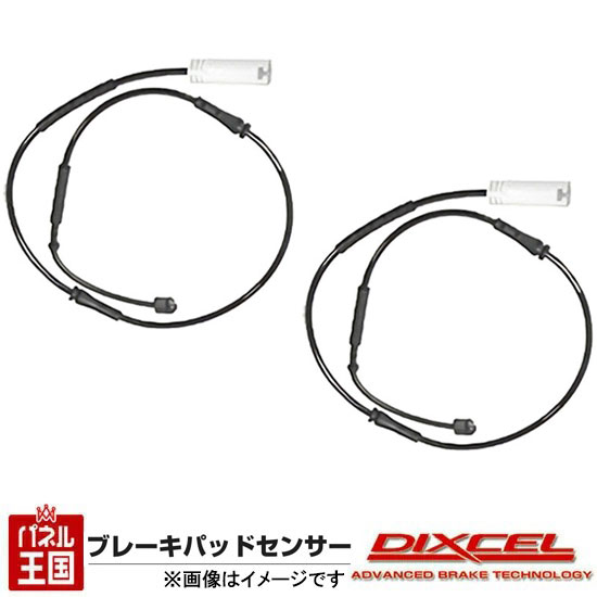 ポルシェ  ブレーキパッドセンサー2個セット 0562-L215  リア用ブレーキパッド1555214に適合 ディクセル 4,752円