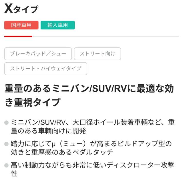 トヨタ ハリアー (ZSU60W/ZSU65W)H25/12~H29/05 ブレーキパッド