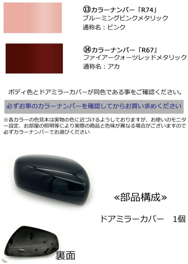 ドアミラーカバー右 ダイハツ タント カスタム LA650S LA660S 右側