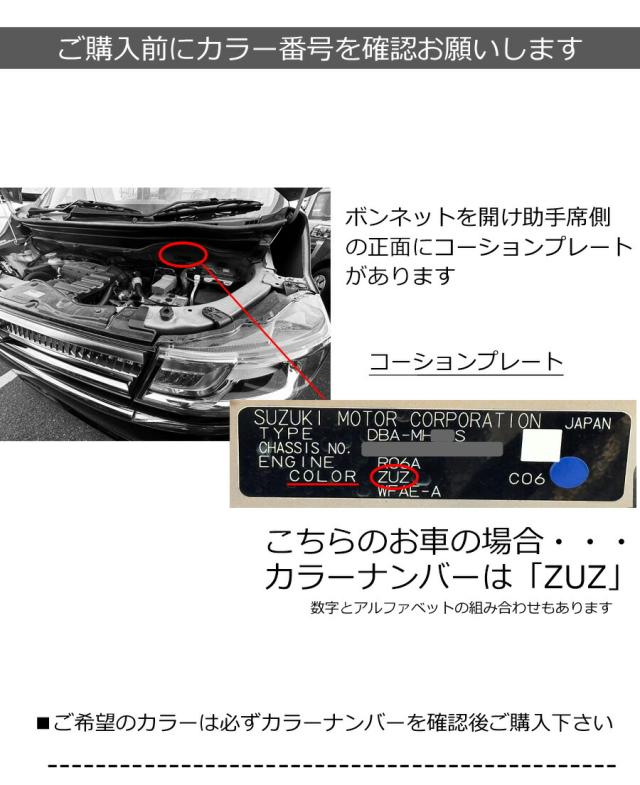ドアミラーカバー左 スズキ ワゴンR MH35S MH55S MH85S MH95S