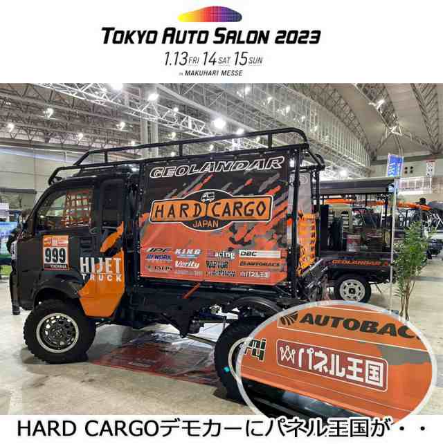 ハードカーゴ ルーフネット 7色選択 ダイハツ ハイゼットカーゴ アトレー(S700V/S710V)用 軽ハコ カスタム カスタム パーツ HARD  CARGO Hの通販はau PAY マーケット - パネル王国 | au PAY マーケット－通販サイト - 内装品