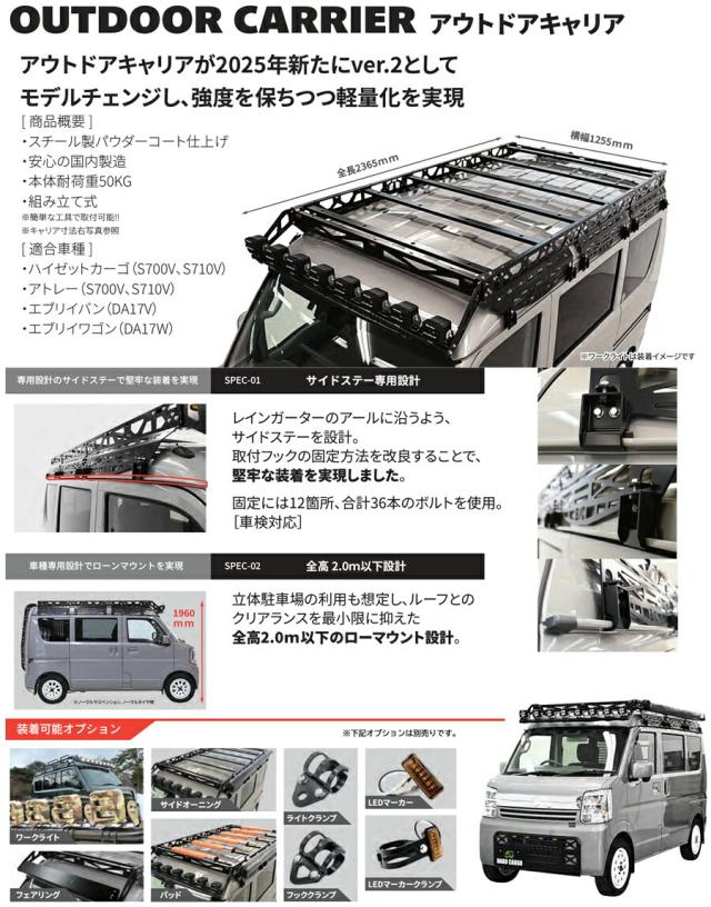 ハードカーゴ アウトドアキャリア フラットキャリア(エブリイ 