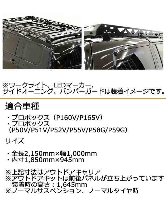 楽天市場】ハードカーゴ プロボックス用 サイドオーニング