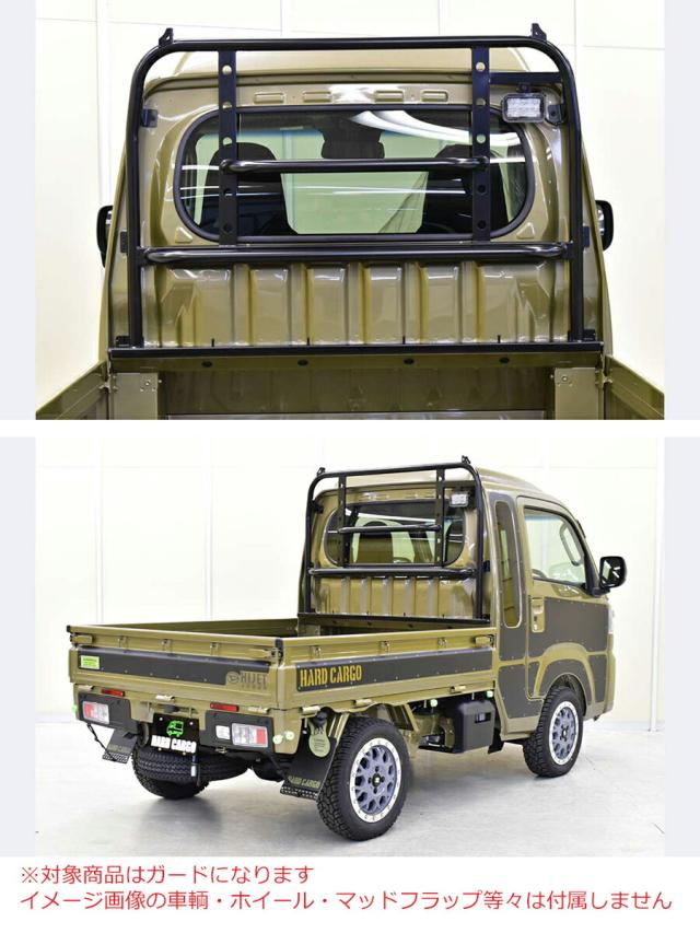 ハードカーゴ ガード プロスペックガード ハイゼットジャンボ(S500P S510P) ジャンボ専用 軽トラック用 カスタム パーツ HARD CARGO HC-630_5