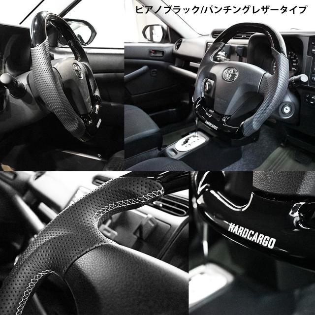 ハードカーゴ ステアリング ピアノブラック/パンチングレザータイプ プロボックス専用(P160V/P165V) F社やL社のようなスーパーカー気分が味わえる車検対応ステアリングが登場!  カスタム パーツ HARD CARGO HC-608_2
