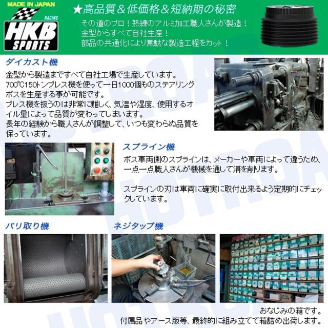 HKB SPORTS/東栄産業 ボスキット VW-93 フォルクスワーゲン 日本製 ステアリングボス ハンドルボス アルミダイカスト/ABS樹脂 cg-HKB-VW-93_1