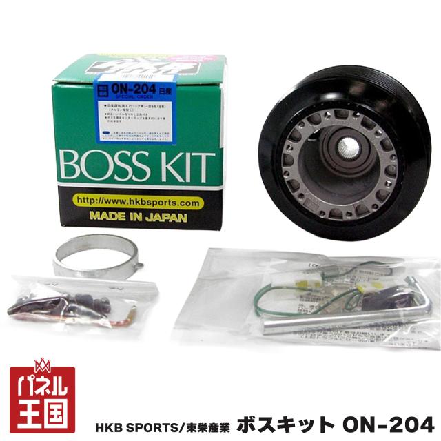 HKB SPORTS/東栄産業 ボスキット ON-204 ニッサン 日本製 アルミダイカスト/ABS樹脂 cg-HKB-ON-204