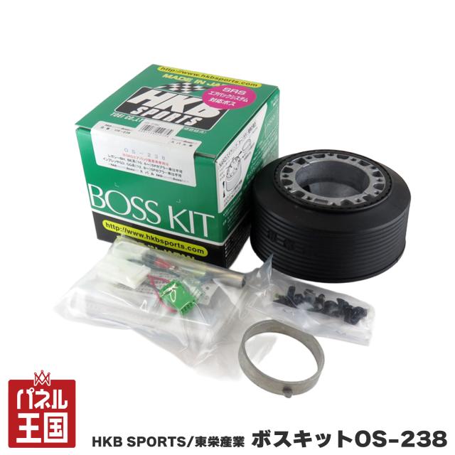 HKB SPORTS/東栄産業 ボスキット OS-238 スバル 日本製 アルミダイカスト/ABS樹脂 cg-HKB-OS-238