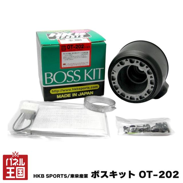 HKB SPORTS/東栄産業 ボスキット OT-202 トヨタ ダイハツ 日本製 ステアリングボス ハンドルボス アルミダイカスト/ABS樹脂 cg-HKB-OT-202