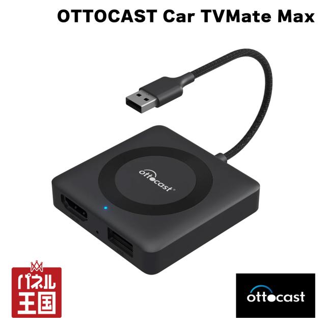 正規品 OTTOCAST Car TV Mate Max オットキャストカーテレビメイト