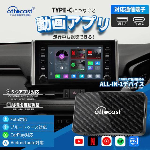 正規品 Ottocast オットキャスト Play2 Video Pro CarPlay / Android