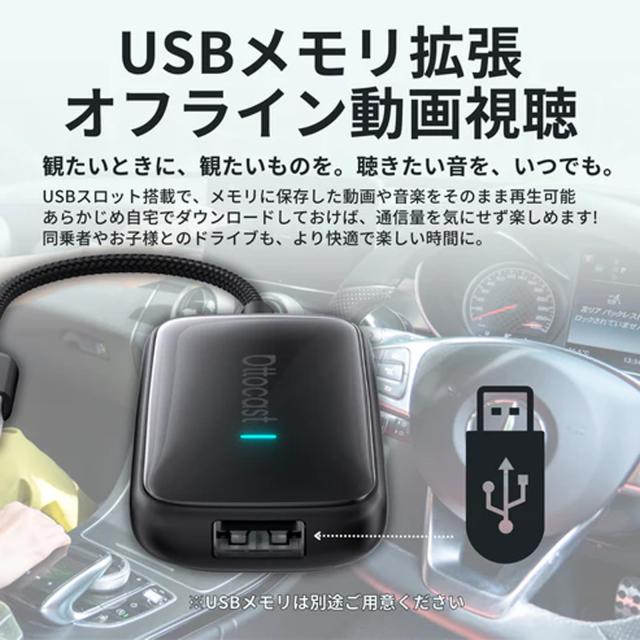 正規品 Ottocast オットキャスト Play2Video Ultra 人気アプリTVer/YouTube/Netflix/Prime Videoが視聴可能 ワイヤレスCarPlay/Android Auto対応 多機能ai box 2016年以降の純正で有線のカープレイ搭載車に対応 frc-ca515-t_1