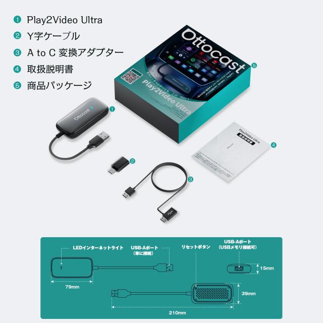 正規品 Ottocast オットキャスト Play2Video Ultra 人気アプリTVer/YouTube/Netflix/Prime Videoが視聴可能 ワイヤレスCarPlay/Android Auto対応 多機能ai box 2016年以降の純正で有線のカープレイ搭載車に対応 frc-ca515-t_3