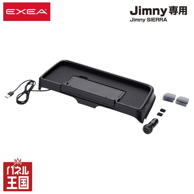 ジムニー乗り必見  星光産業 ダッシュボードワイヤレス充電トレイ 角度調整可能 コイン・チケットホルダー付 64系ジムニー/74系ジムニーシエラ専用品 cg-ss-EE-237