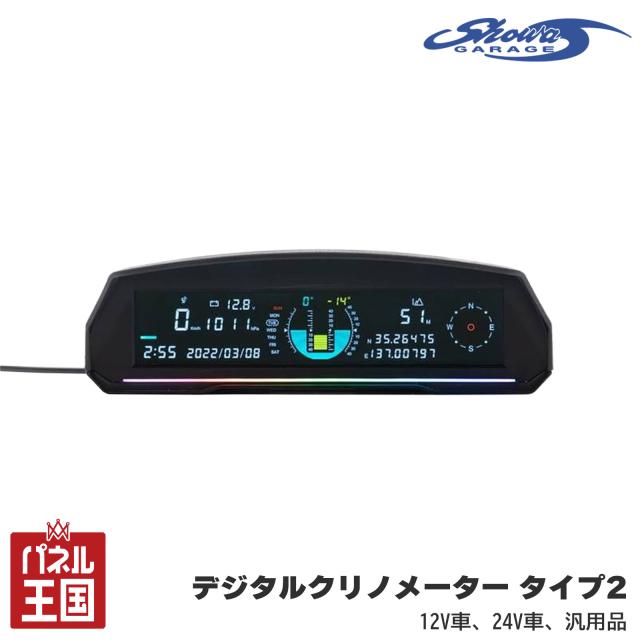 のの樣専用 ショウワガレージ デジタルクリノメーター タイプ2 スピードメーター