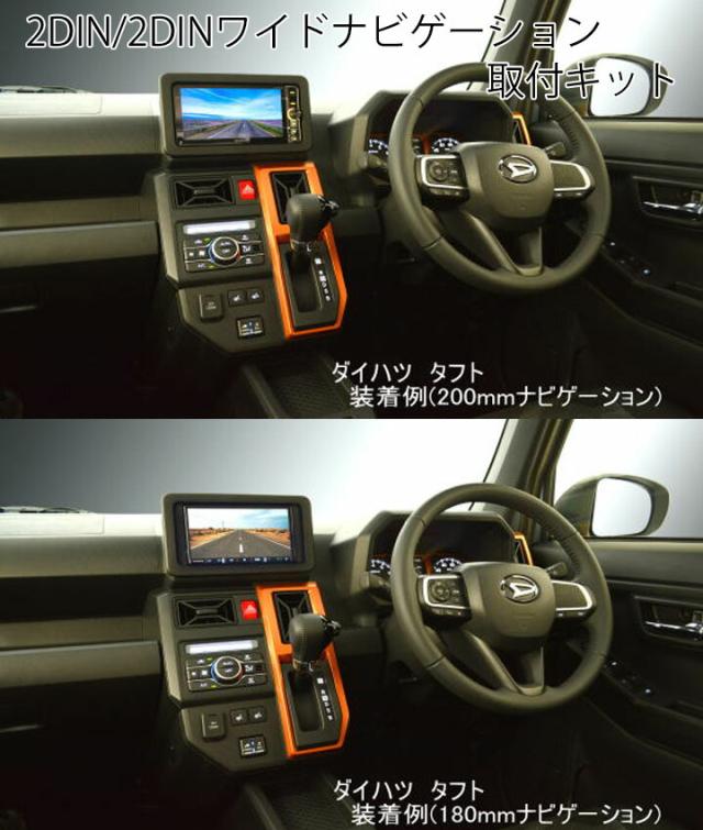 LEGACY 2DINナビオーディオ 取り付けキット AVパネルセット