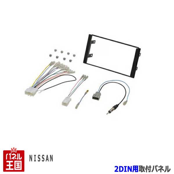 ニッサン 日産 キューブ キューブキュービック Nz12 Z12 H 11 現在 2din 2dinワイドナビ取付キット オーディオ パネル Cube Nkk N59の通販はau Pay マーケット パネル王国