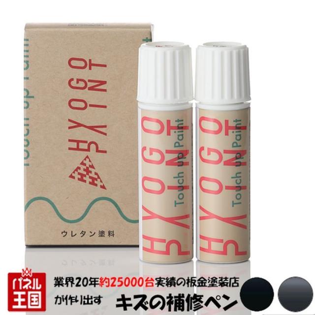 タッチアップペイント タッチペン トヨタ RAV4 PHV アティチュードブラックマイカ/グレーメタリック 2トーン カラー番号2QZ ...