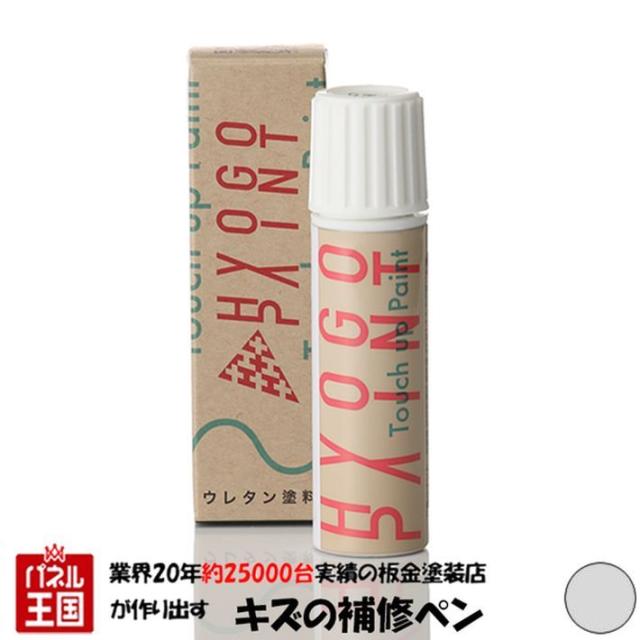 タッチアップペイント タッチペン Tesla テスラ車用 スターライトシルバー カラー番号PMSS 20ml