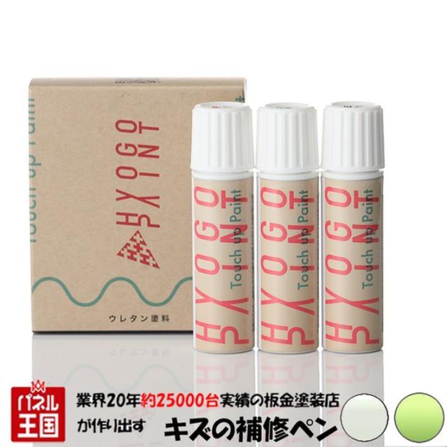 タッチアップペイント タッチペン ダイハツ車用 パールホワイトIII/フレッシュグリーン 2トーン カラー番号XA3 20ml 上塗り下塗りセットの通販は 4,927円
