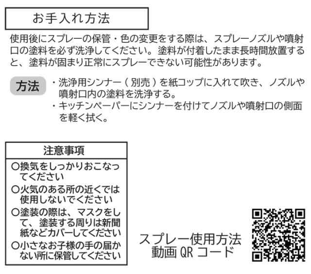 スイッチスプレー 単品 塗装ツール 120ml 簡単 塗装用スプレー