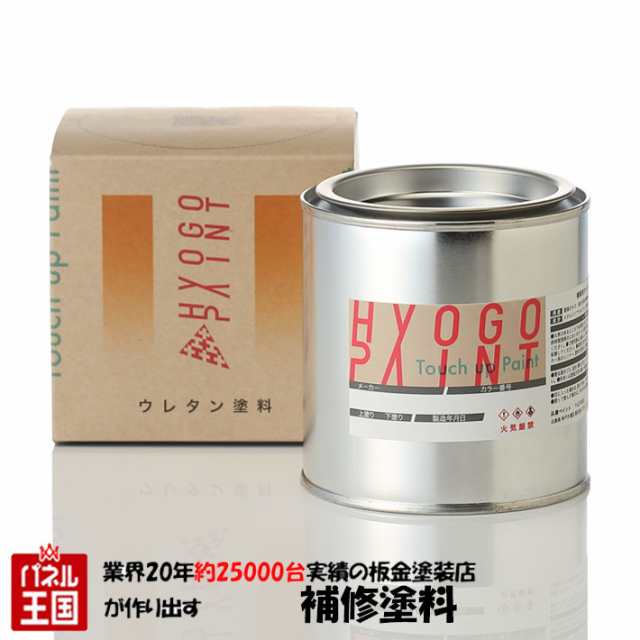 ペイント コート缶 トヨタ エスティマ ブラック カラー番号202 900ml 塗料のサムネイル