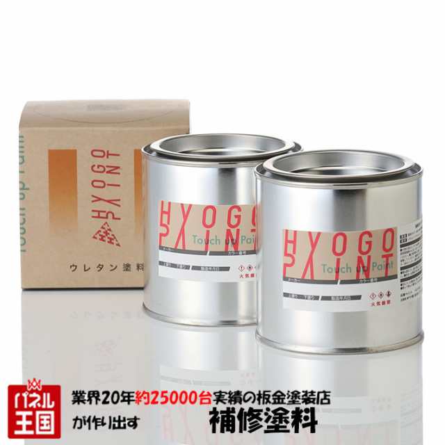 ペイント コート缶 ニッサン(日産) セドリック ホワイトパール カラー番号QX1 900ml 塗料 上塗り下塗りセット