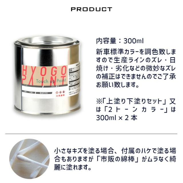 ペイント GIANT ジャイアント ESCAPE R3 エスケープR3 ブラックトーン 2トーン カラー番号 GG1/GS2 300ml 塗料 ロードバイク・MTB補修用