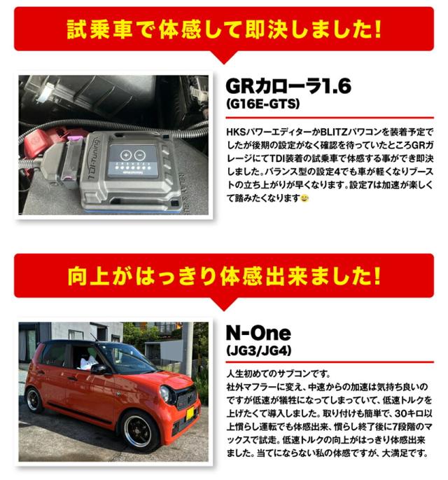 VOLVO V90 T5 254PS ガソリン車 TDI Tuning CRTD4 Petrol Tuning Box