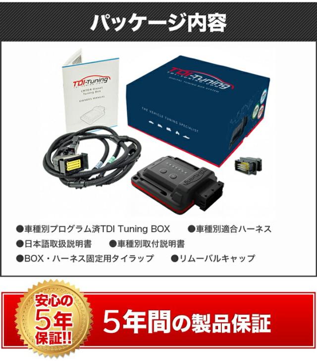 マツダ CX-5 SKYACTIV-D2.2 190PS/200PS ディーゼル車 TDI Tuning