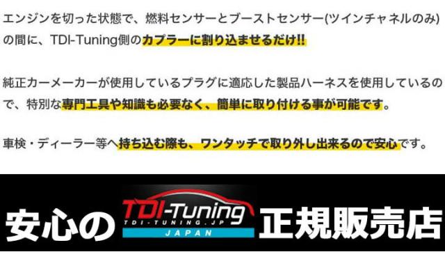 BMW 2シリーズ 218d (U06) 150PS ディーゼル車 TDI Tuning CRTD4.3 Bluetooth内蔵 TWIN CHANNEL Diesel Tuning ECU サブコン TDIチューニング カスタム パーツ_8